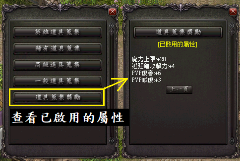 收藏系統3.png